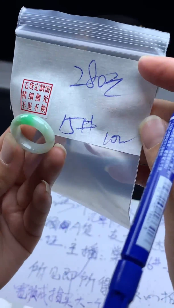 未镶嵌定制翡翠毛货需精细抛光戒圈15#