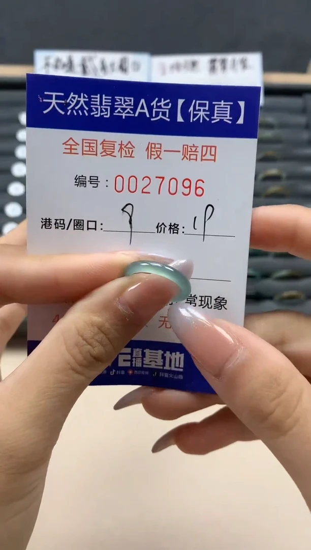 【闪购商品】翡翠戒指未镶嵌天然27096