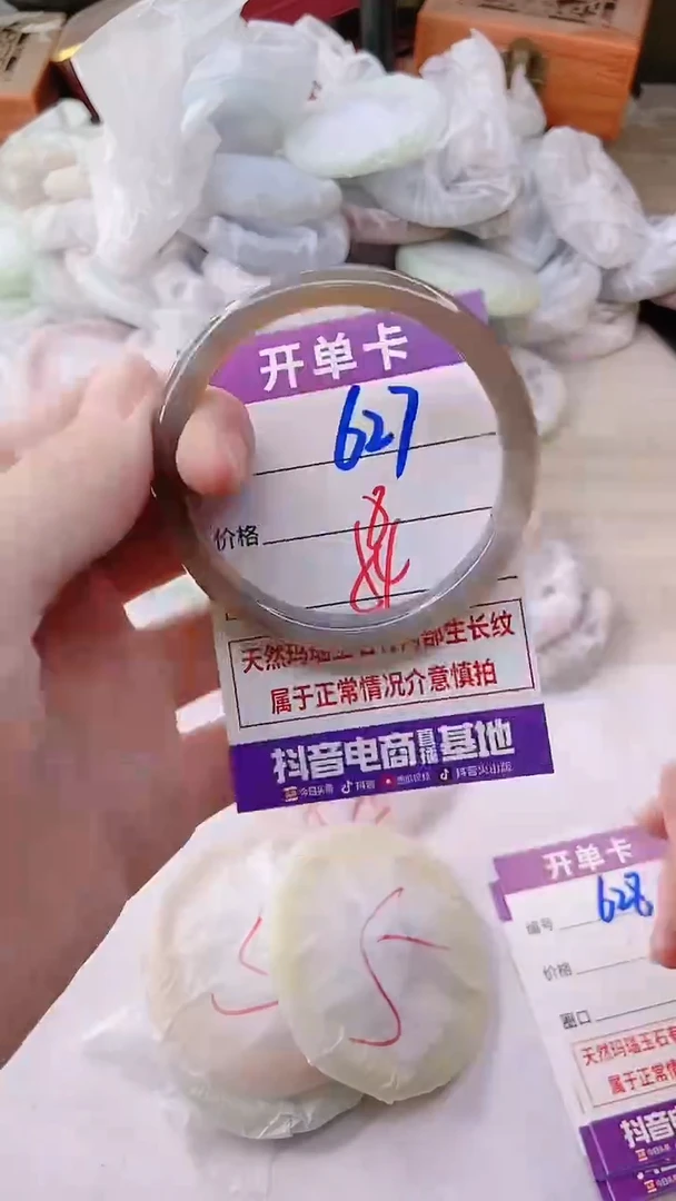 手镯玛瑙/玉髓未镶嵌627