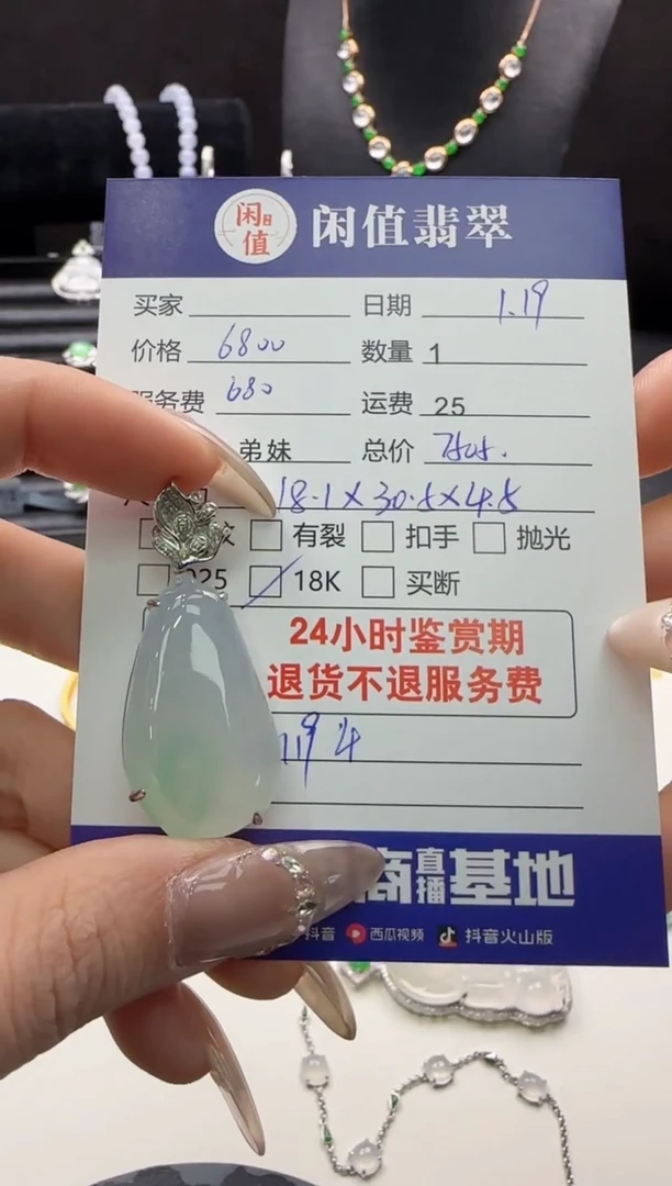 【闪购商品】翡翠吊坠(不含链)18K金镶嵌翡翠吊坠