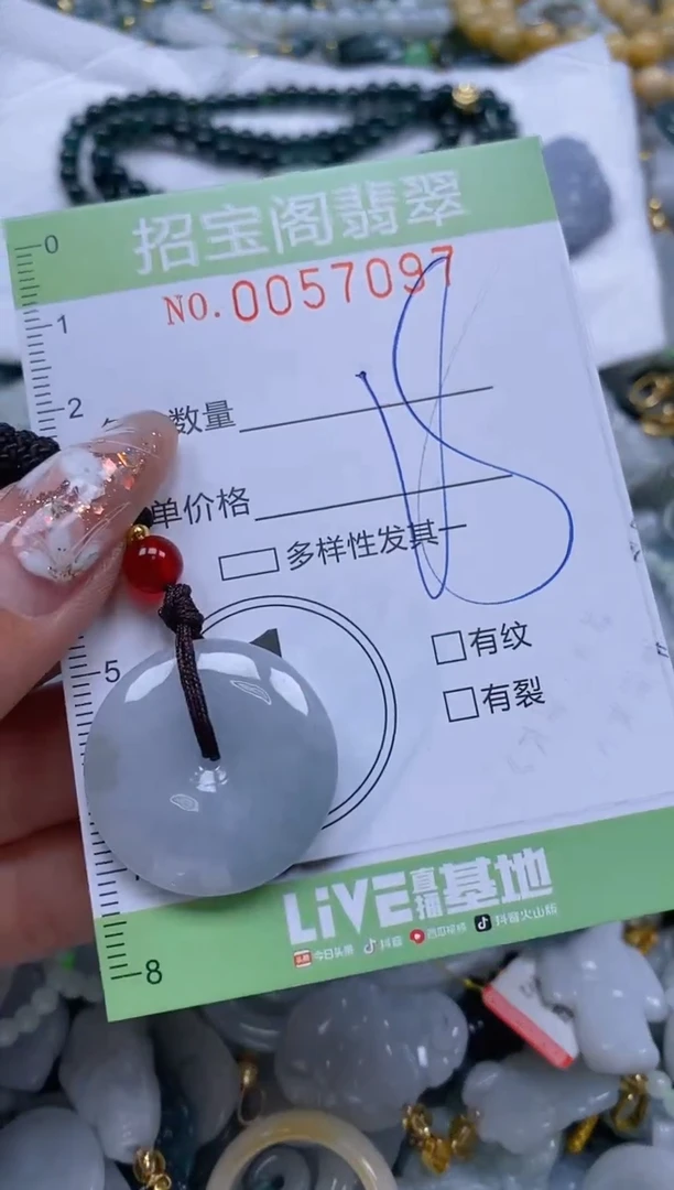 【闪购商品】翡翠颈饰未镶嵌闪购商品0057097