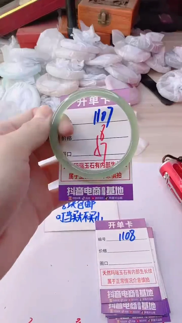 手镯玛瑙/玉髓未镶嵌1107