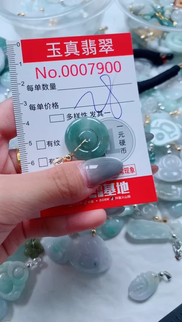 吊坠(不含链)未镶嵌翡翠7900