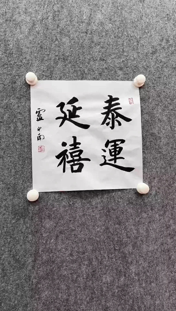 书法经典书画精选作品