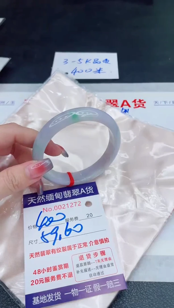 未镶嵌手镯翡翠400.00