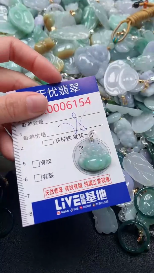 吊坠(不含链)未镶嵌翡翠6154