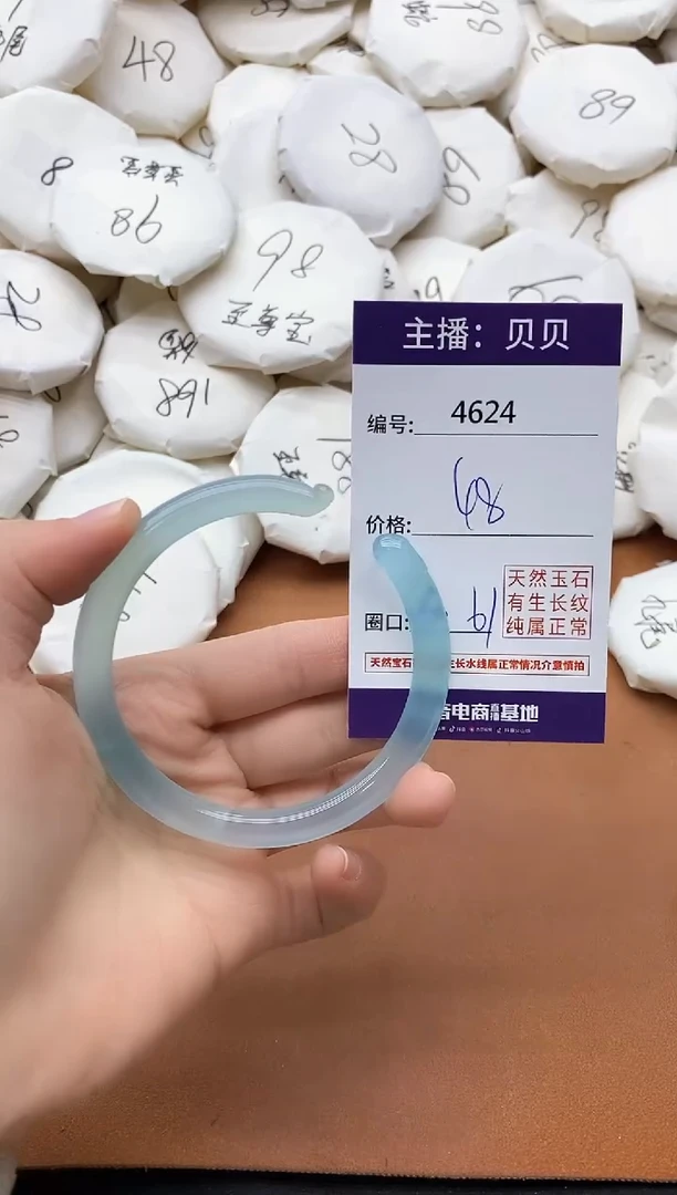 【闪购商品】玛瑙/玉髓手镯未镶嵌4624