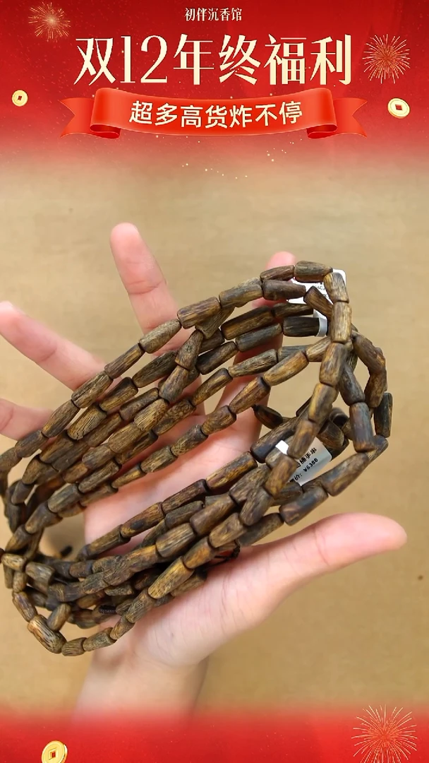 沉香手串奇楠树心油珠多圈/沉水 多样性发一 F04GZ25C