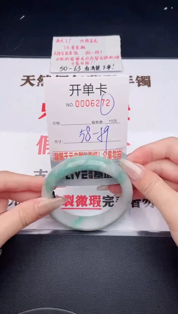 未镶嵌手镯翡翠72