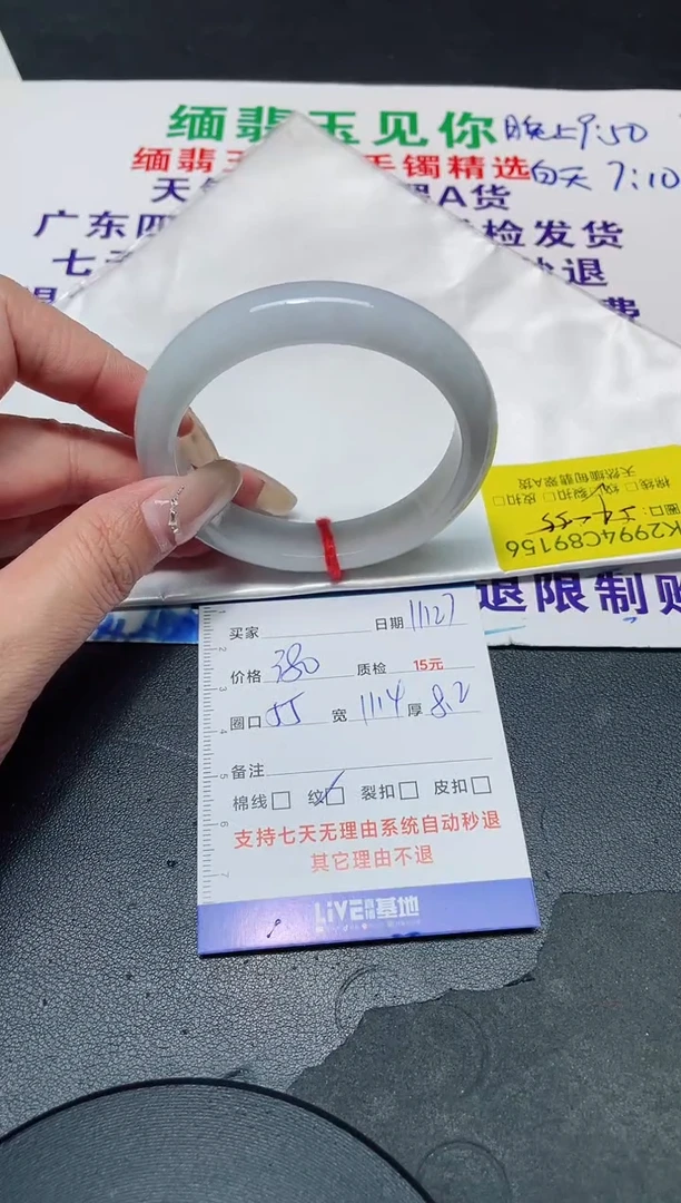 未镶嵌手镯翡翠54-55/89156