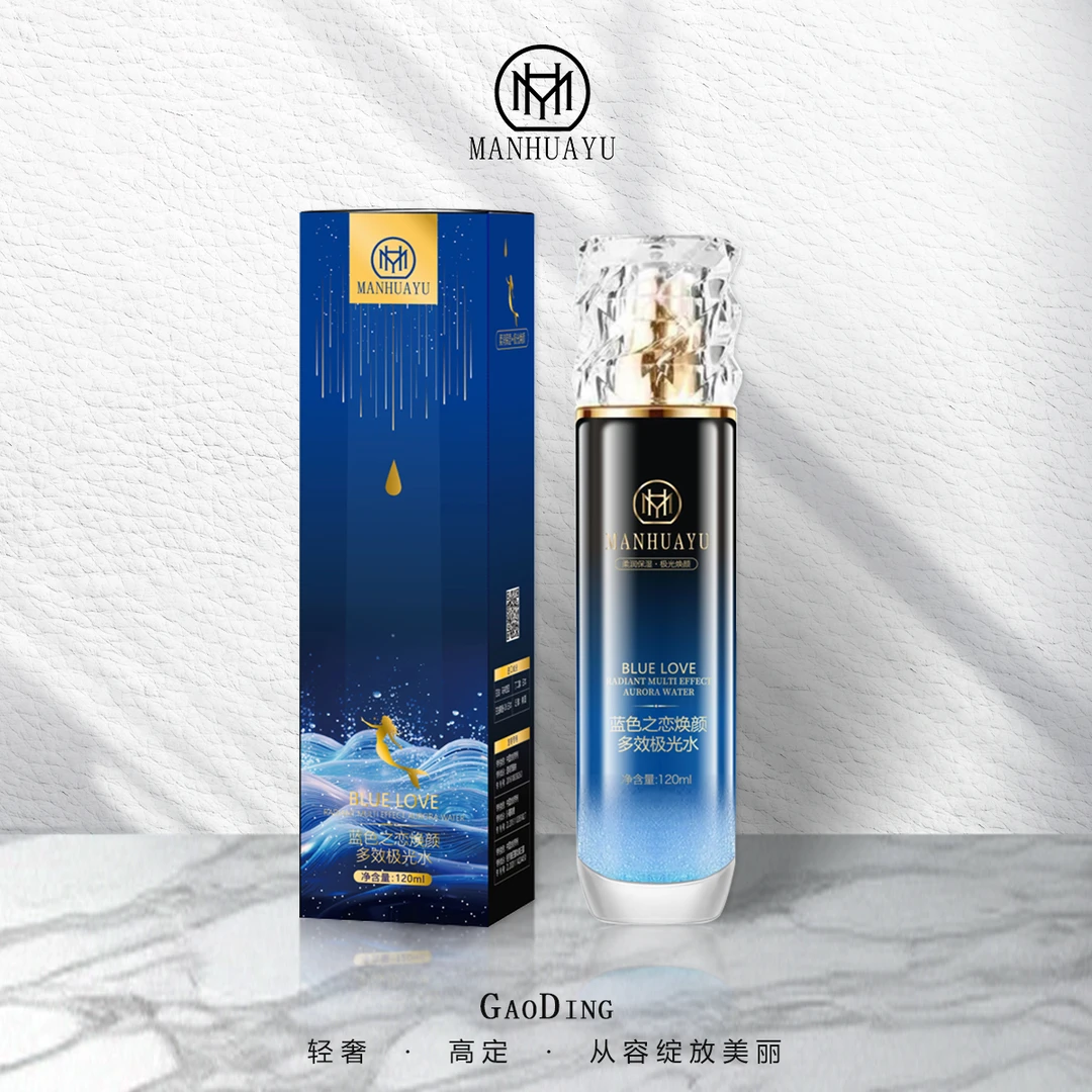 【官方正品】MANHUAYU蓝色之恋焕颜多效极光水