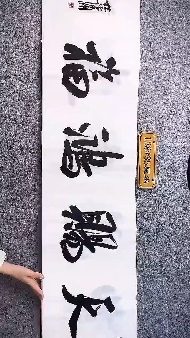 书法中书协杜潇书法026