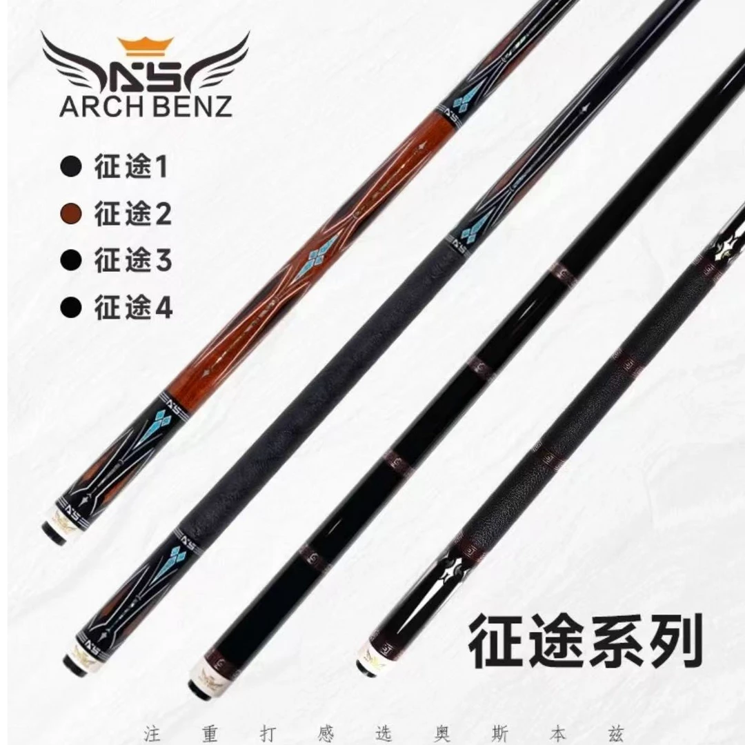 奥斯本兹征途系列台球杆