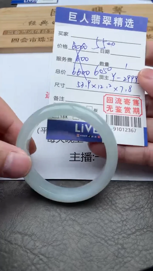 【闪购商品】翡翠颈饰未镶嵌手镯多人-91012367