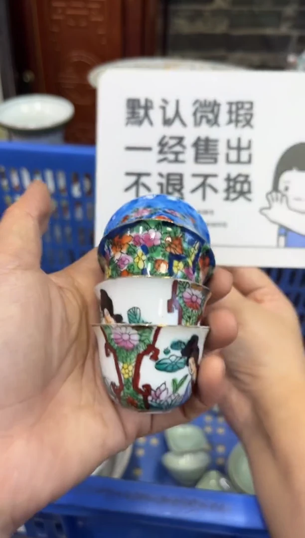 瓷器暖*阳【不退不换直播闪购】瓷器微瑕介意勿拍