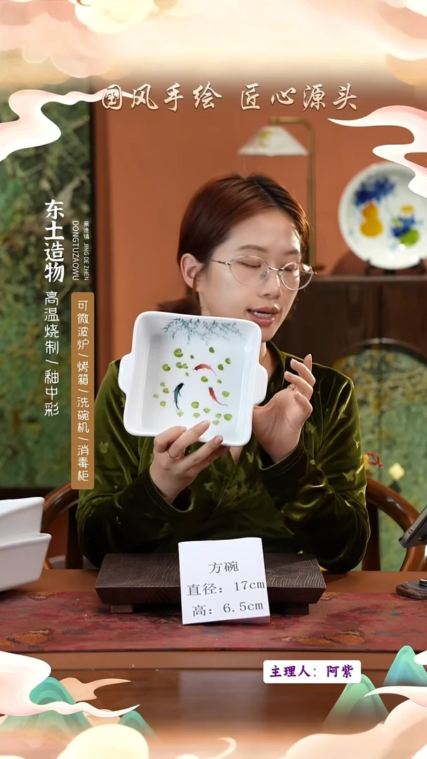 陶瓷景德镇高温釉中彩餐具方碗直径17高6.5
