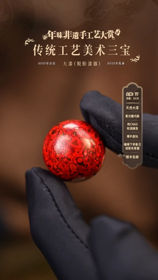 【闪购商品】大漆单珠/2.0cm     526