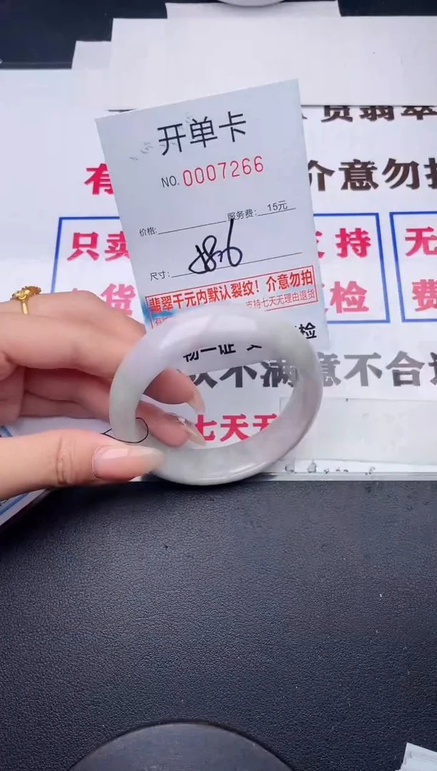 未镶嵌手镯翡翠66