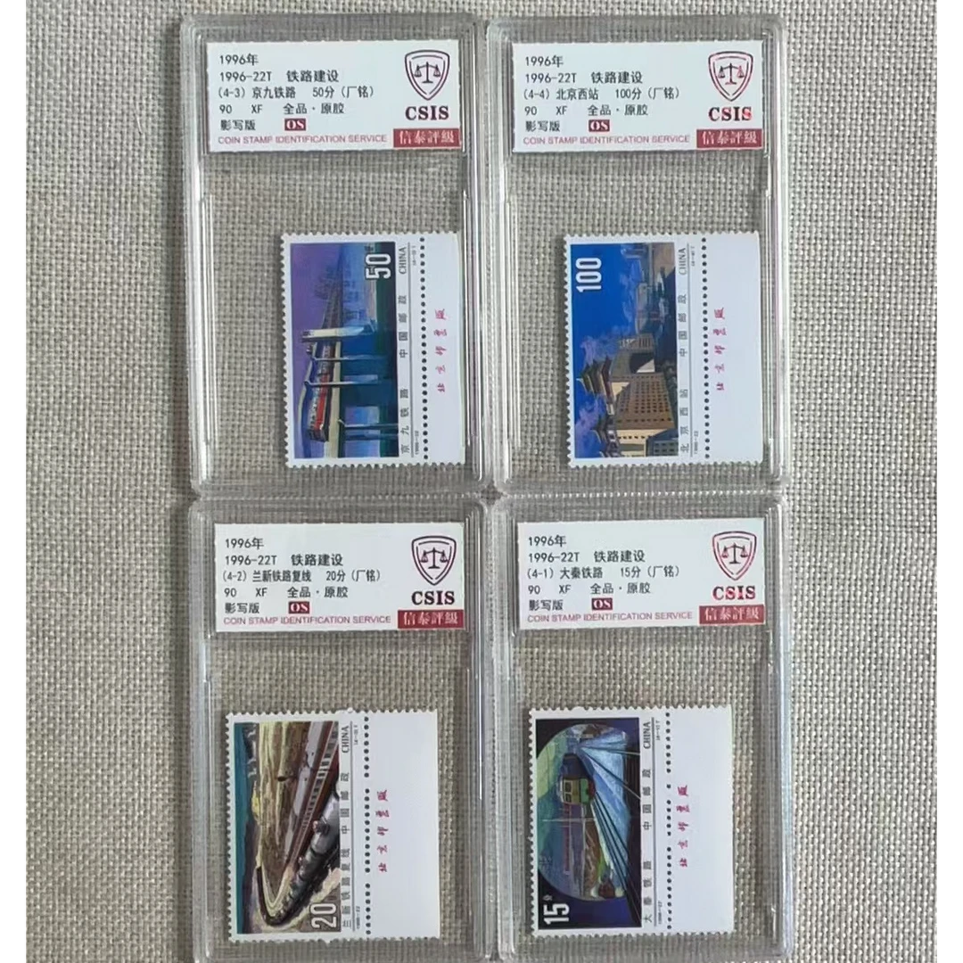 1996 铁路建设 厂铭 90OS 影写板