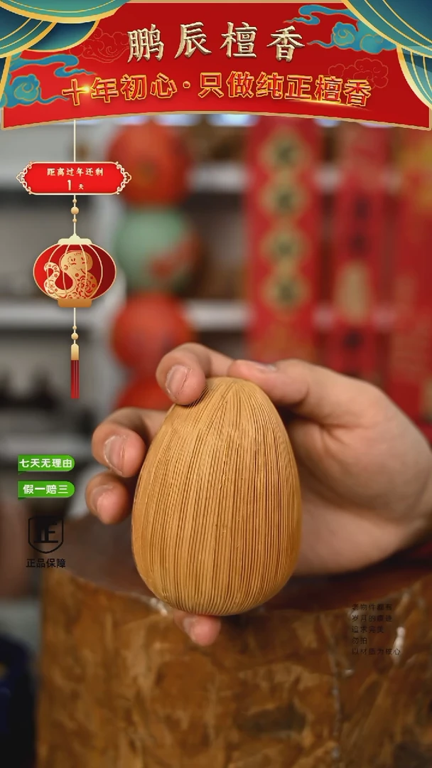 【闪购商品】檀香木6号仓h~工艺品手把件盒子