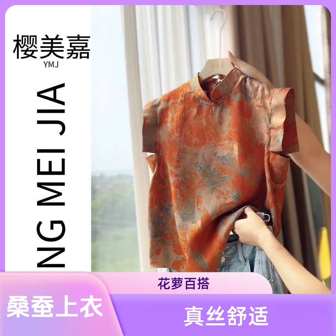 清仓【DY2177】樱美嘉100桑蚕丝真丝香云纱花萝小飞袖百搭上衣夏新