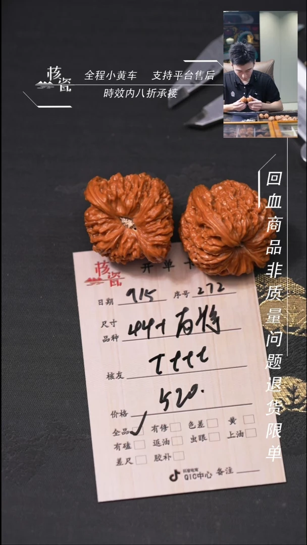 把件文玩核桃T****t南疆石272