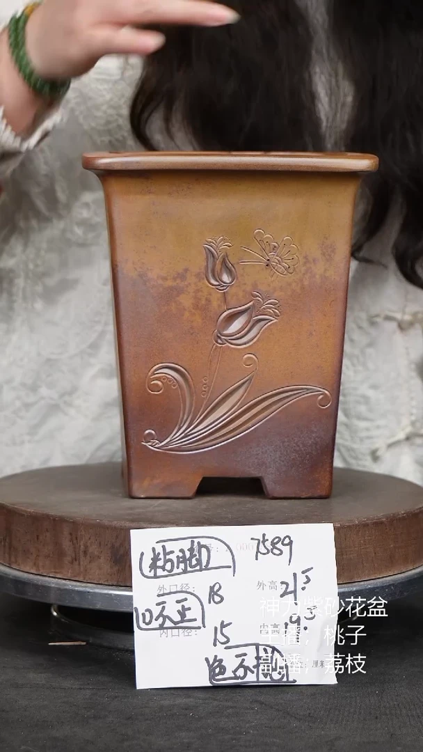 紫砂花盆7589+s紫砂花盆