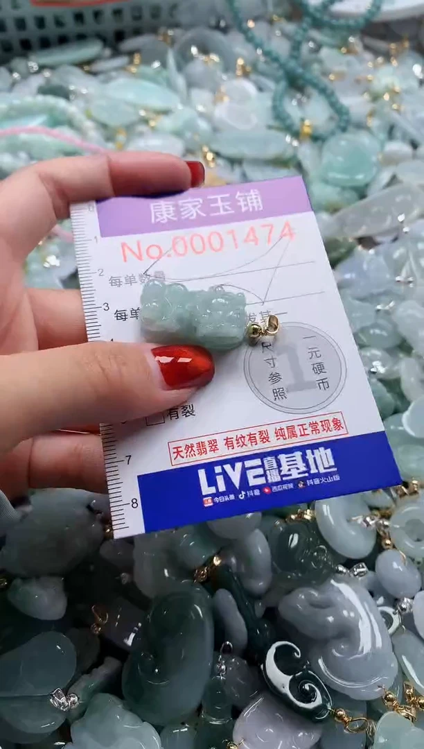 翡翠未镶嵌吊坠(不含链)多样性发其一1474