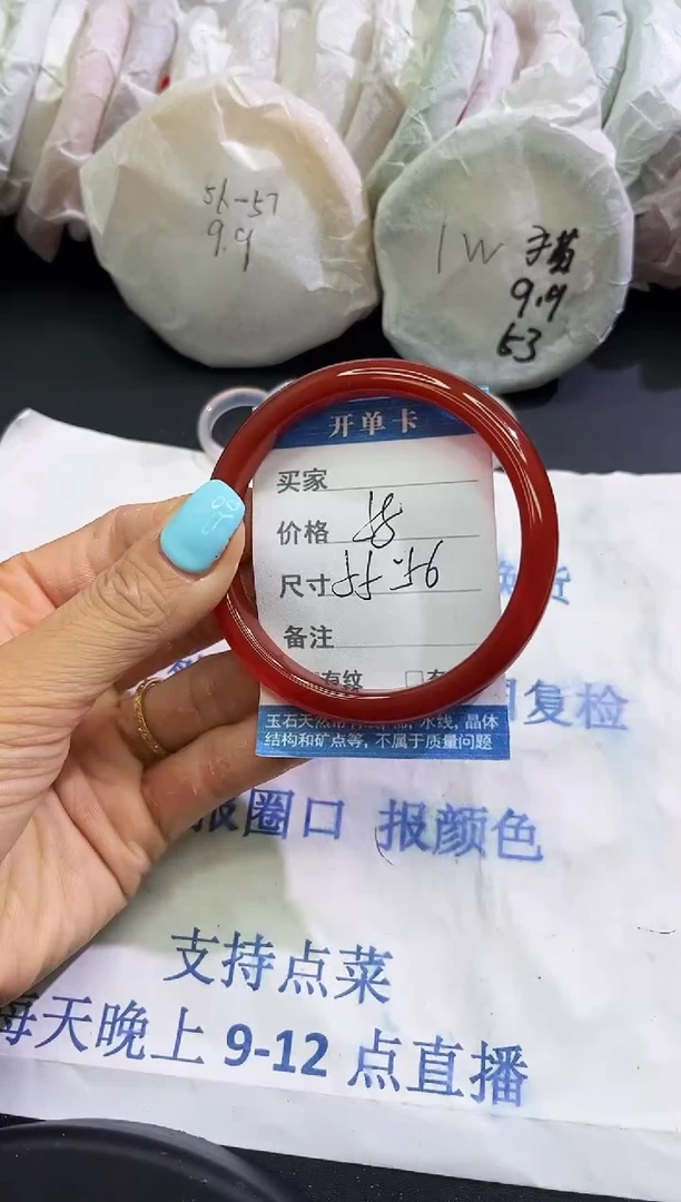手镯玛瑙/玉髓未镶嵌1