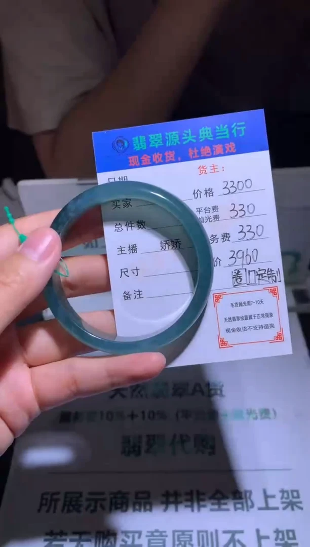 未镶嵌定制翡翠-毛货-不退不换-多样性发货-