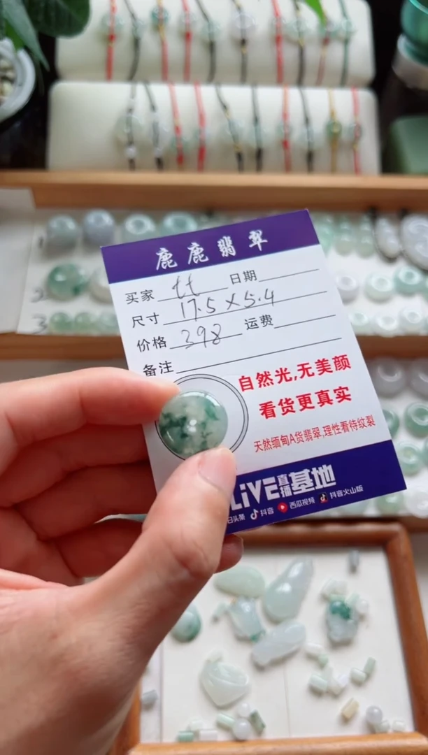 翡翠未镶嵌吊坠(不含链)小***七平安扣