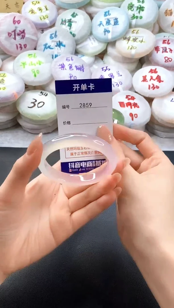 手镯玛瑙/玉髓未镶嵌2859圈口53-54