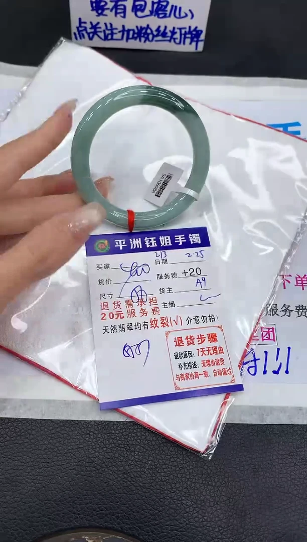 【闪购商品】翡翠手镯未镶嵌1111111111111