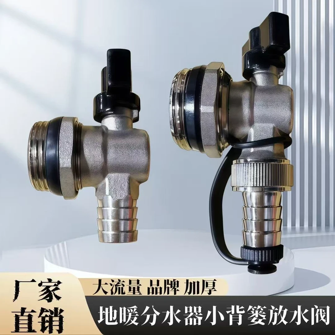 【现在不买 天冷被宰】地暖暖气片加厚分水器排水排气排污气阀