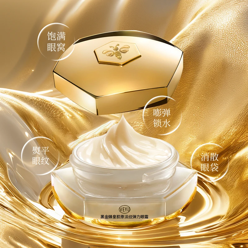 【到手3瓶】FLA翡拉蜂皇胶原弹力眼霜保湿护肤娇嫩c