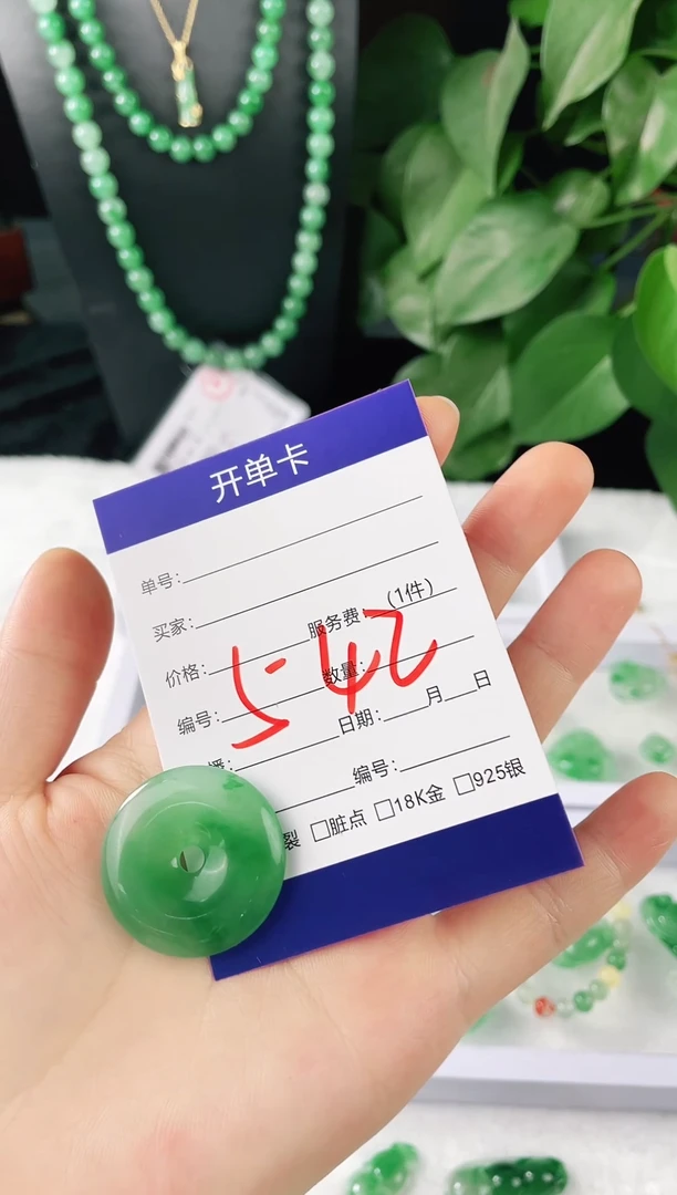 未镶嵌平安扣石英质玉（非洲翠）精品吊坠