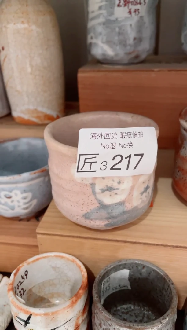 无3217精美日式创意陶器