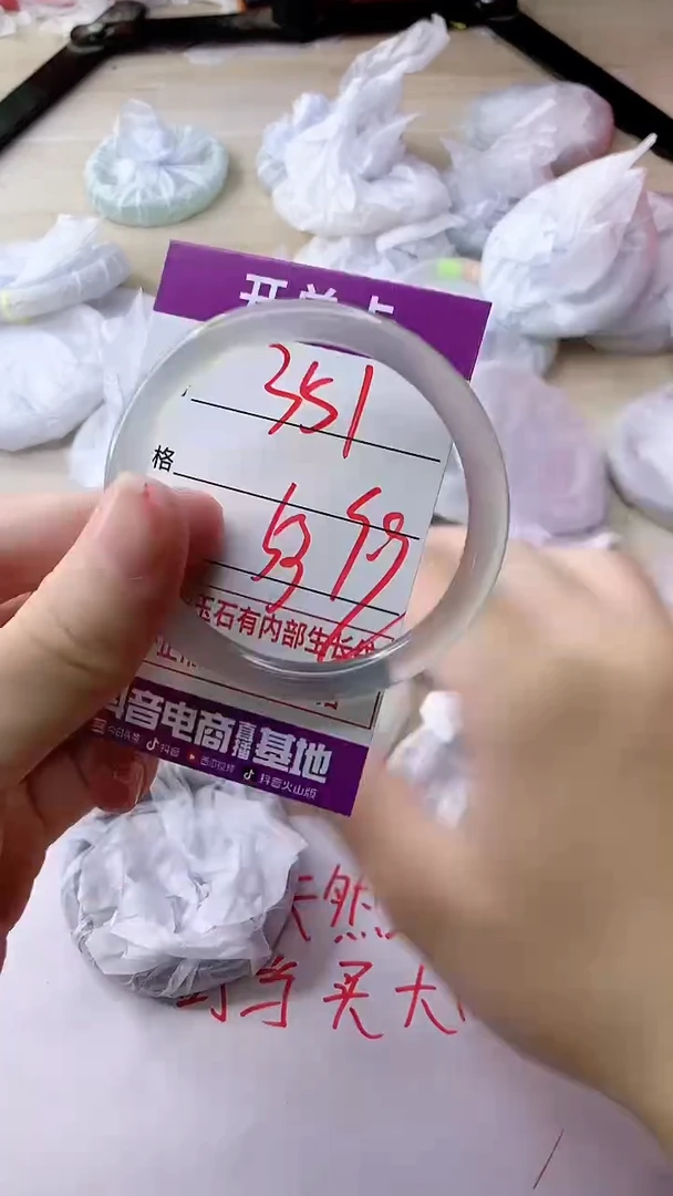 手镯玛瑙/玉髓未镶嵌351