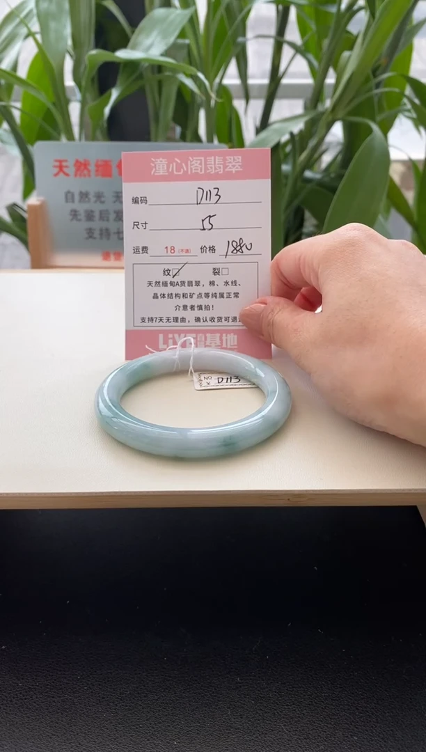 未镶嵌手镯翡翠圈口55编码d113