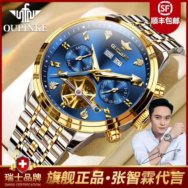 欧品客高档镂空时尚百搭防水夜光奢华名表机械男表爆款2025新款
