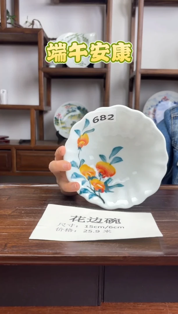 瓷片国韵瓷坊-手工手绘花边碗682
