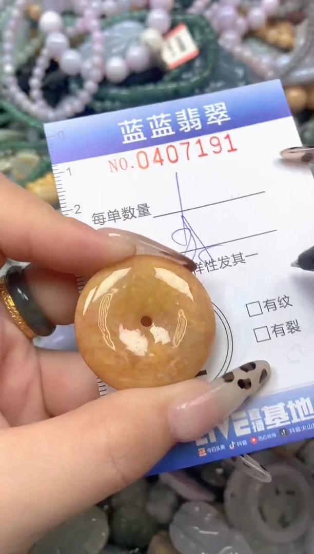 颈饰未镶嵌翡翠闪购0407191