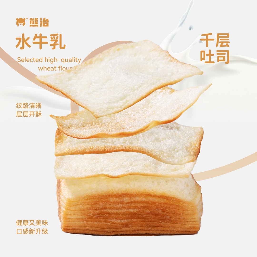 【ZCD】1箱（20个）水牛乳千层吐司