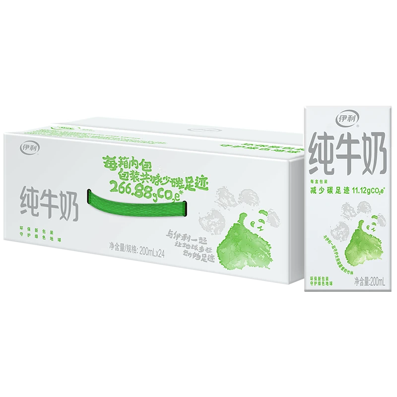 伊利 4月新日期伊利纯牛奶200ml*24盒环保包装整箱批发营养早餐奶