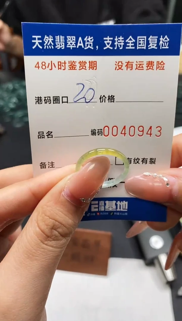 未镶嵌戒指翡翠天然A货翡翠0943
