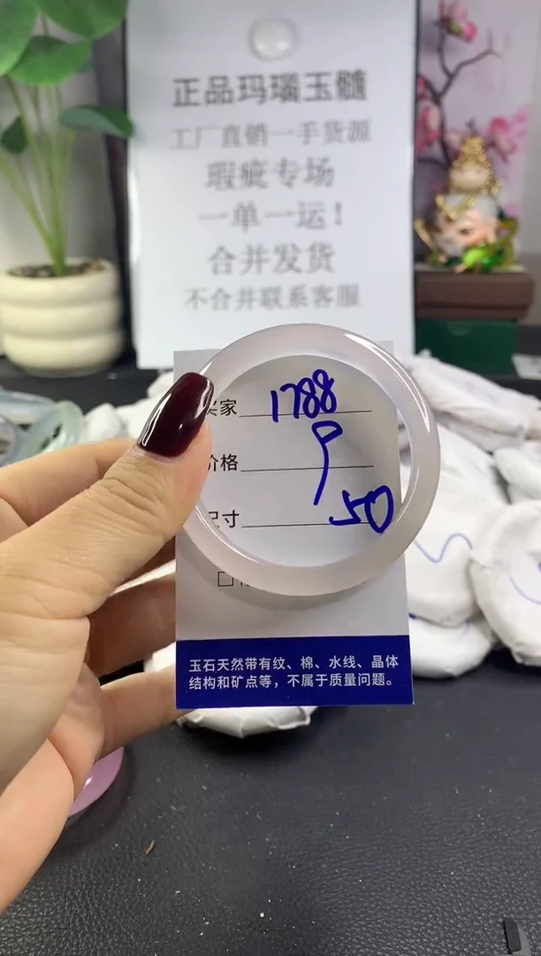 手镯玛瑙/玉髓未镶嵌1788
