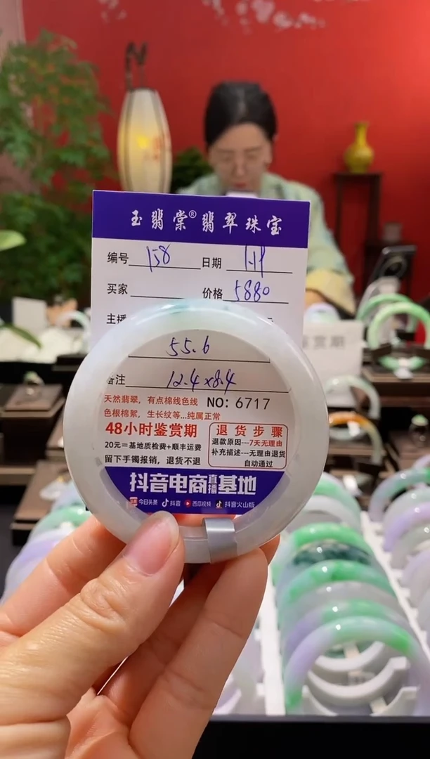 【闪购商品】翡翠手镯未镶嵌翡翠