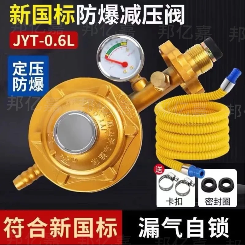 液化气家用减压阀自动关闭国标煤气罐安全阀燃气灶阀门防爆低压阀