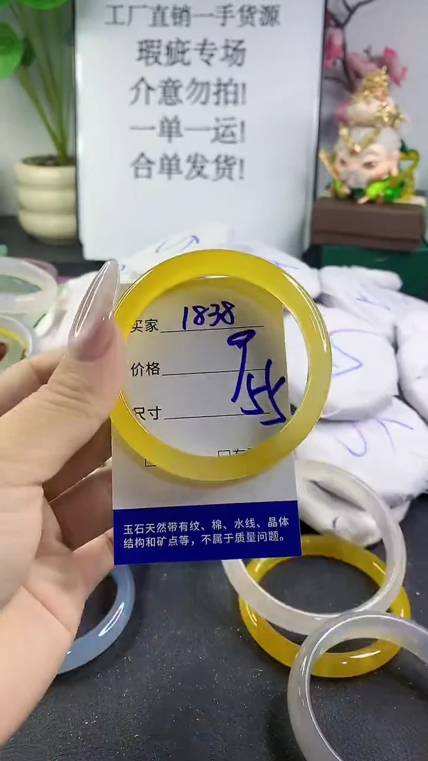 手镯玛瑙/玉髓未镶嵌1838