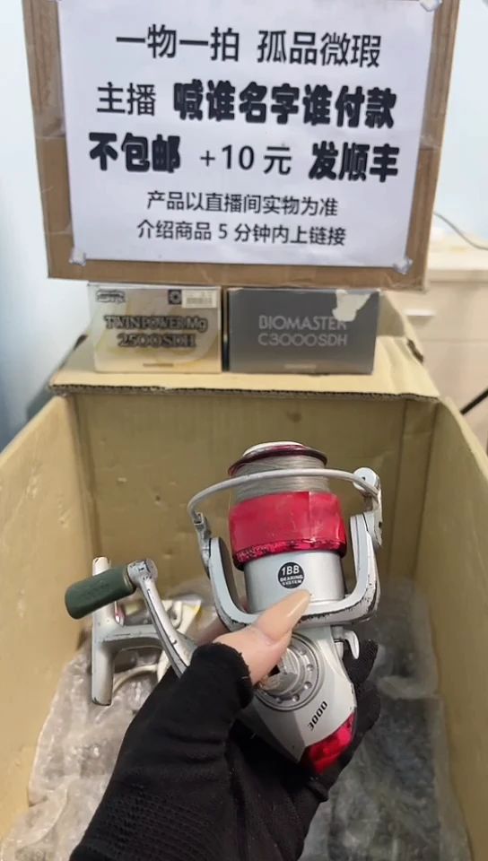 暗*亚钓鱼轮，微瑕孤品，成色，型号直播间讲解为准，看好再下单